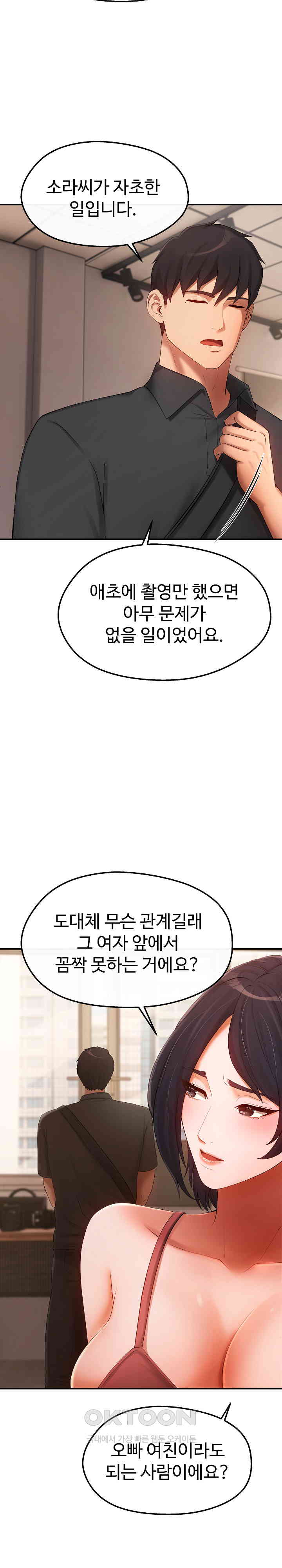 The Intentions of the Neighborhood Meeting Raw Chapter 19 - Page 10