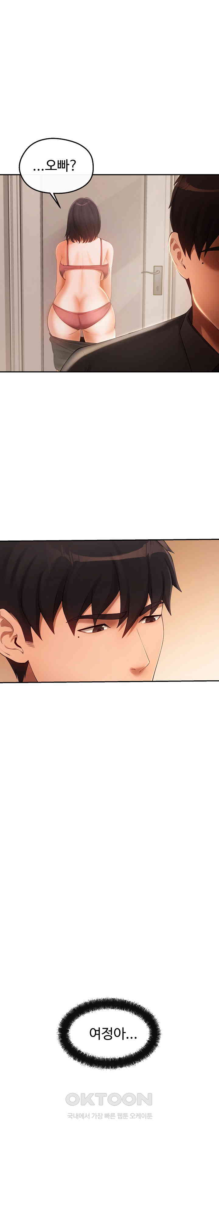 The Intentions of the Neighborhood Meeting Raw Chapter 19 - Page 11