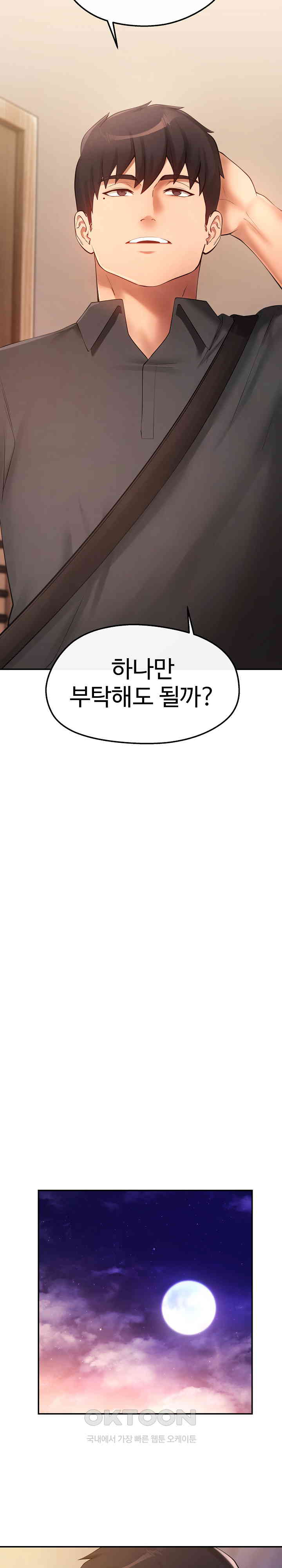 The Intentions of the Neighborhood Meeting Raw Chapter 19 - Page 18