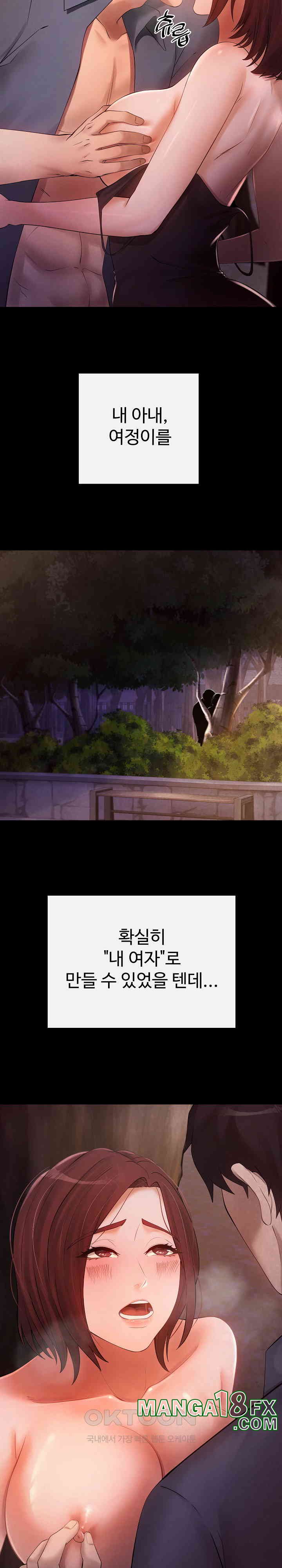 The Intentions of the Neighborhood Meeting Raw Chapter 19 - Page 22