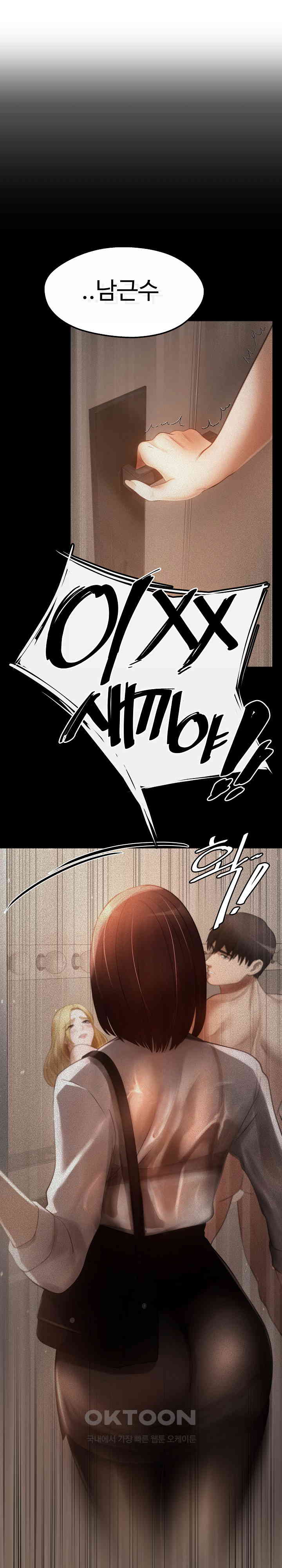 The Intentions of the Neighborhood Meeting Raw Chapter 19 - Page 3