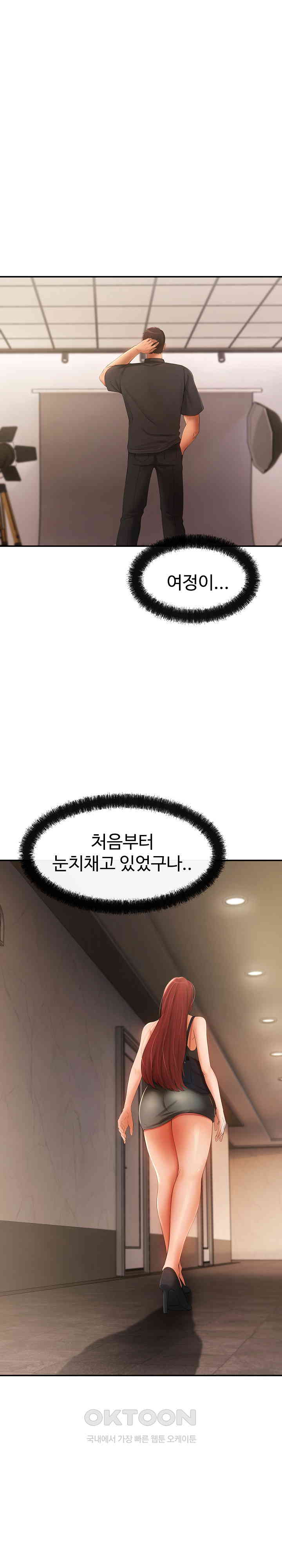 The Intentions of the Neighborhood Meeting Raw Chapter 19 - Page 8