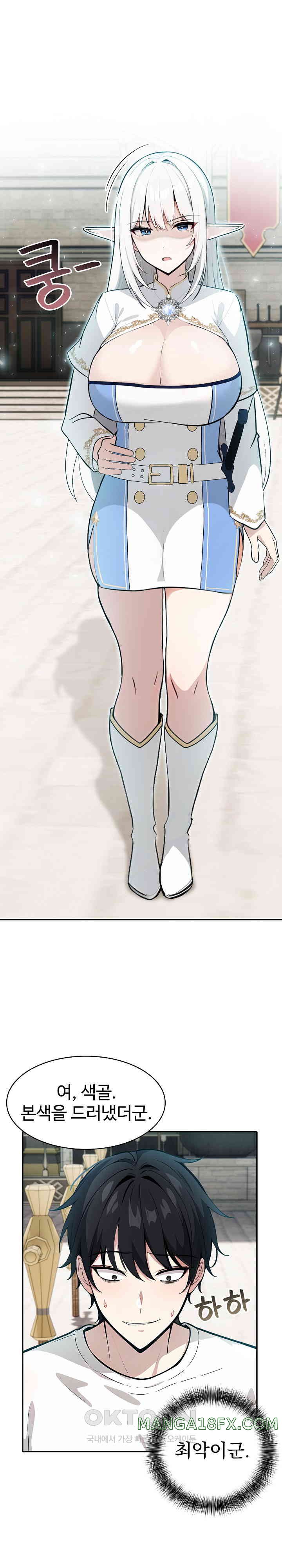 Isekai Dragondick Knight Commander Raw Chapter 11 - Page 22