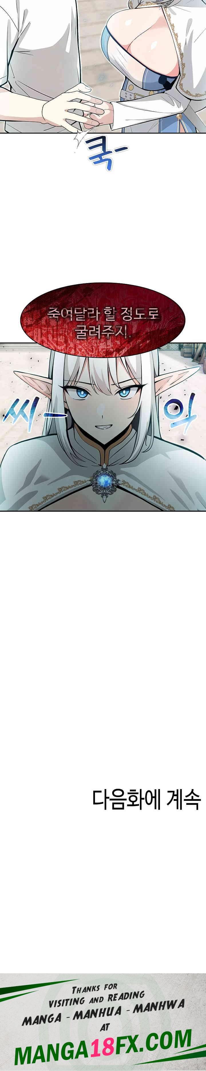 Isekai Dragondick Knight Commander Raw Chapter 11 - Page 27