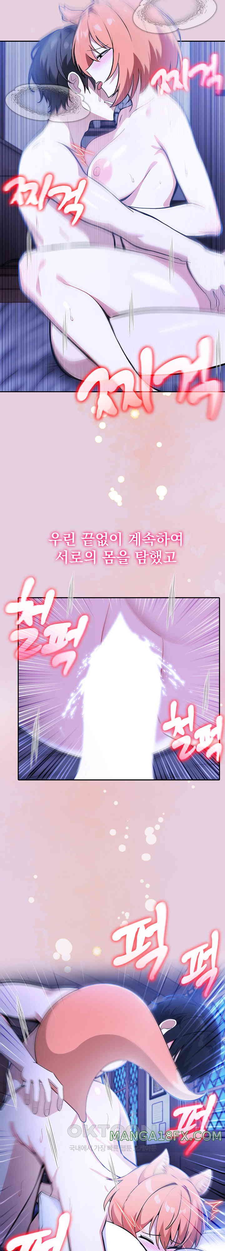 Isekai Dragondick Knight Commander Raw Chapter 11 - Page 7