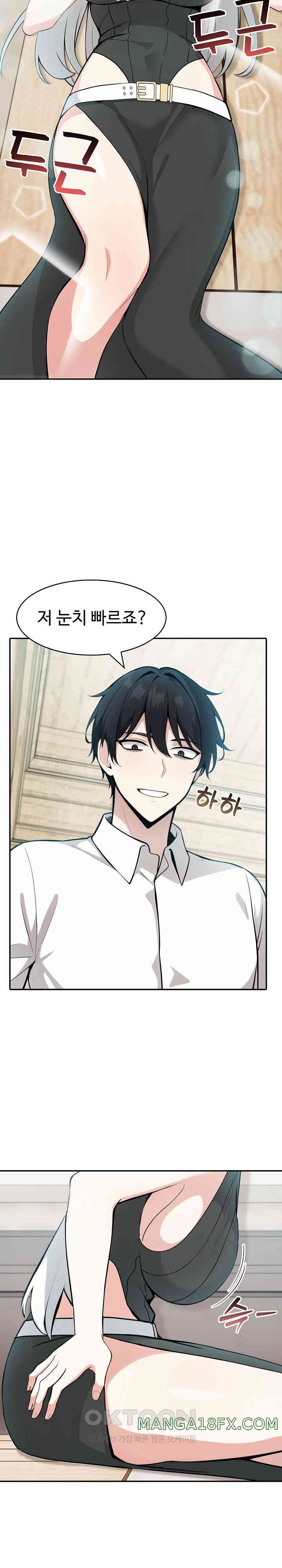 Isekai Dragondick Knight Commander Raw Chapter 13 - Page 8