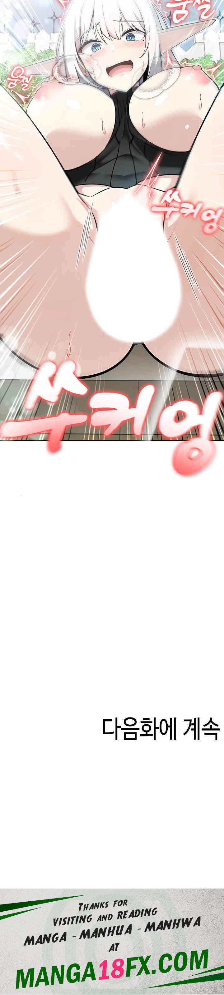 Isekai Dragondick Knight Commander Raw Chapter 14 - Page 27