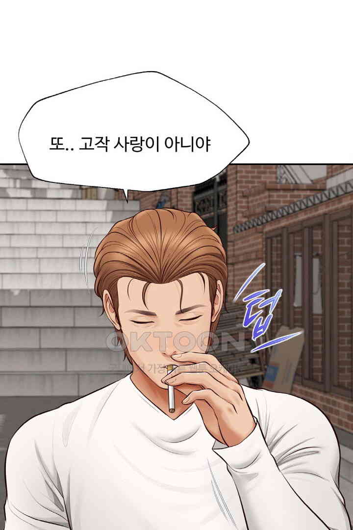 Yeoju and Haru Raw Chapter 18 - Page 33