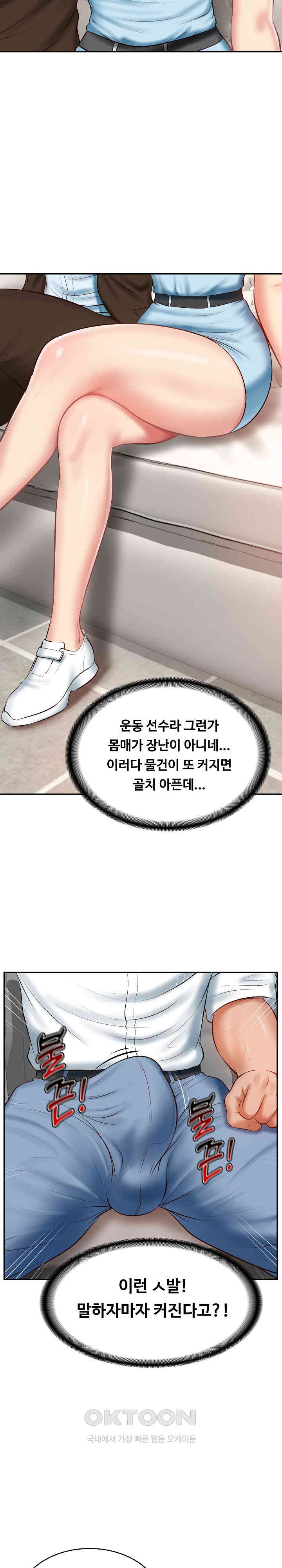 The Billionaire’s Monster Cock Son-In-Law Raw Chapter 10 - Page 11