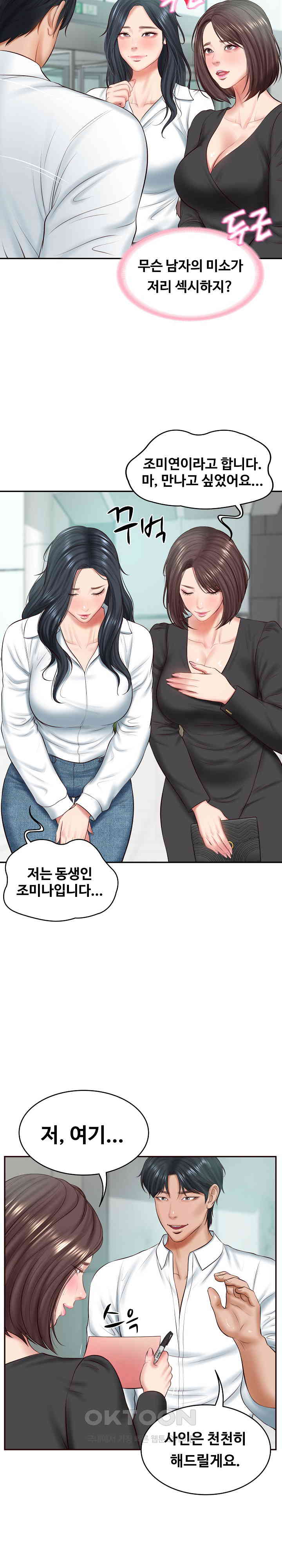 The Billionaire’s Monster Cock Son-In-Law Raw Chapter 14 - Page 18