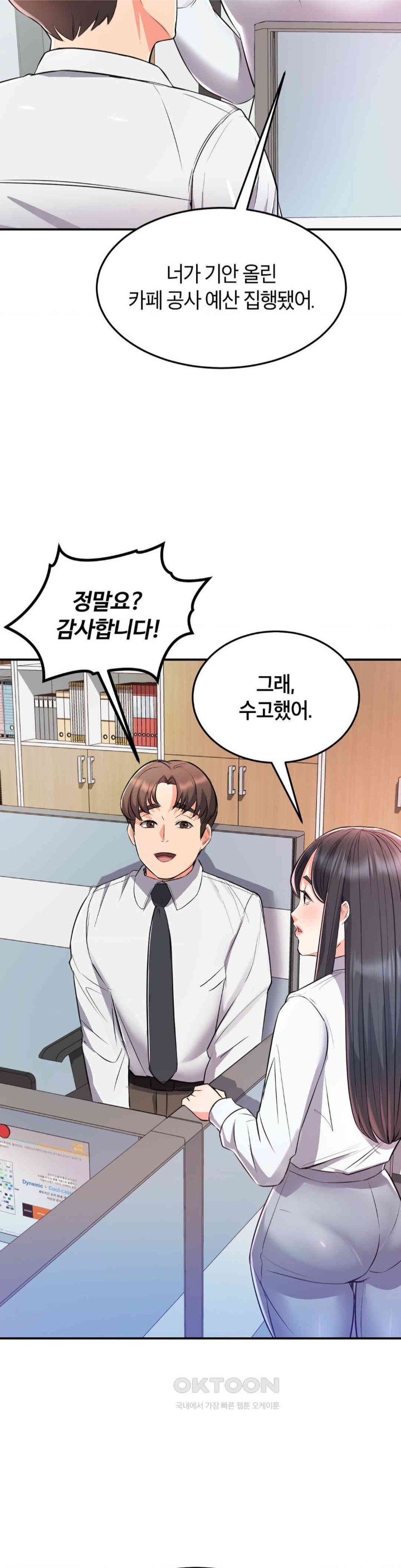 My Pillow Business Begins! Raw Chapter 14 - Page 14