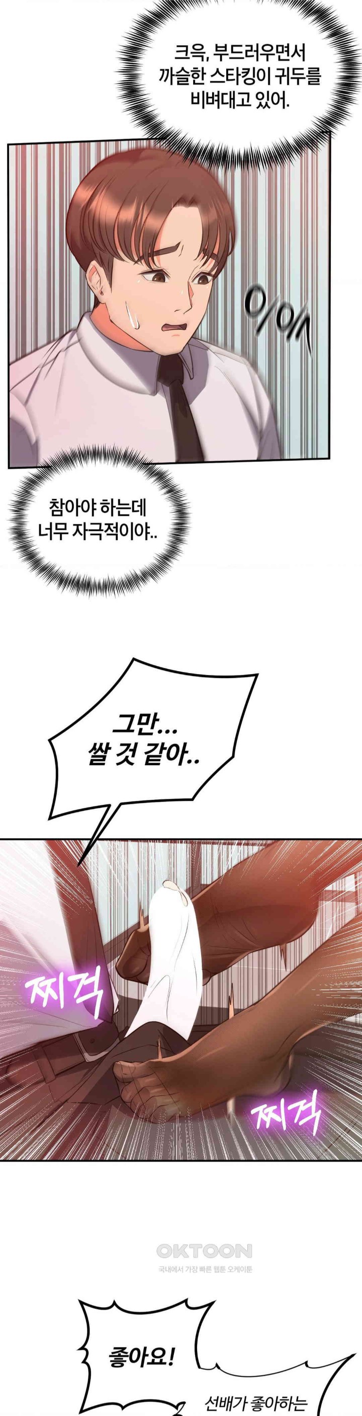 My Pillow Business Begins! Raw Chapter 16 - Page 28