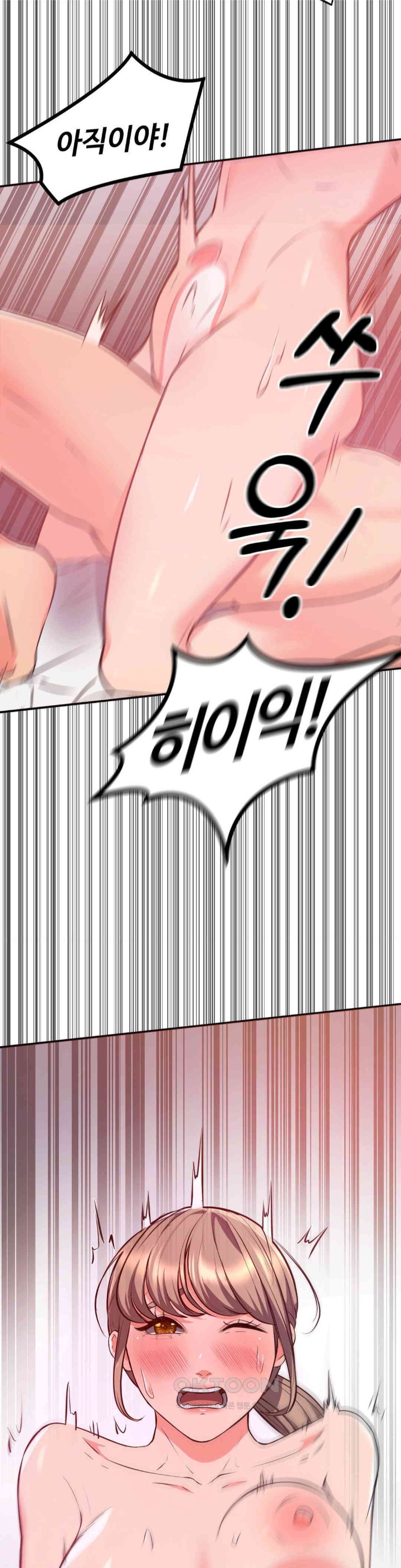 My Pillow Business Begins! Raw Chapter 19 - Page 18