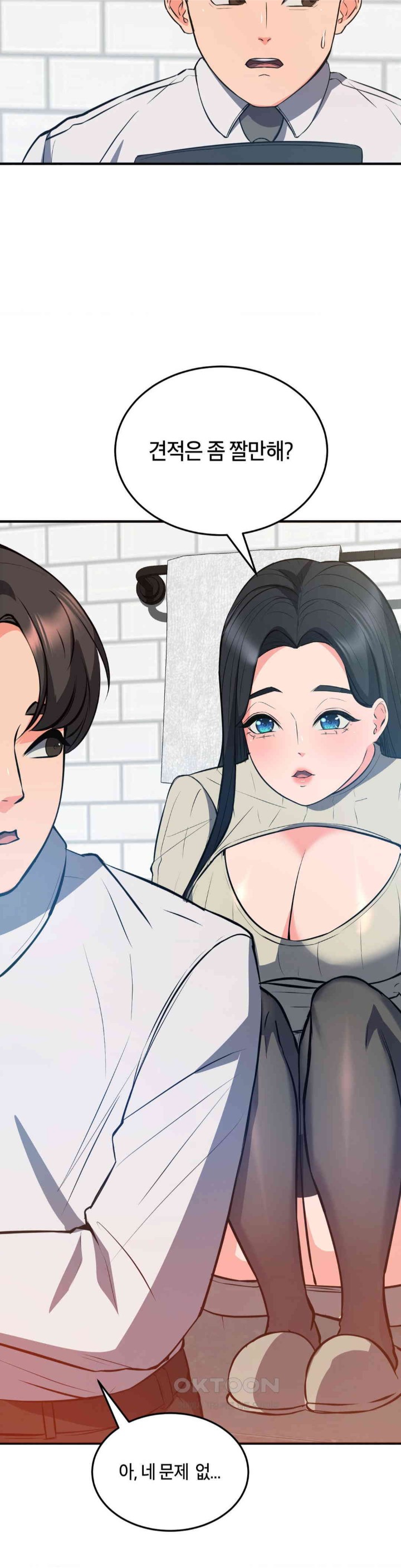 My Pillow Business Begins! Raw Chapter 24 - Page 12