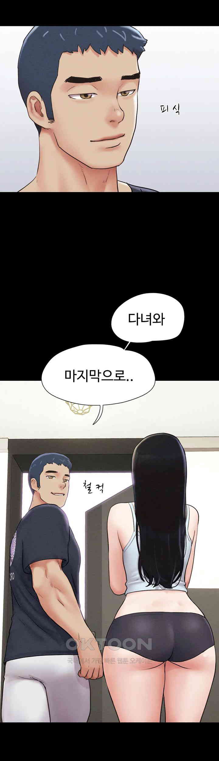 So-Eun Raw Chapter 10 - Page 16