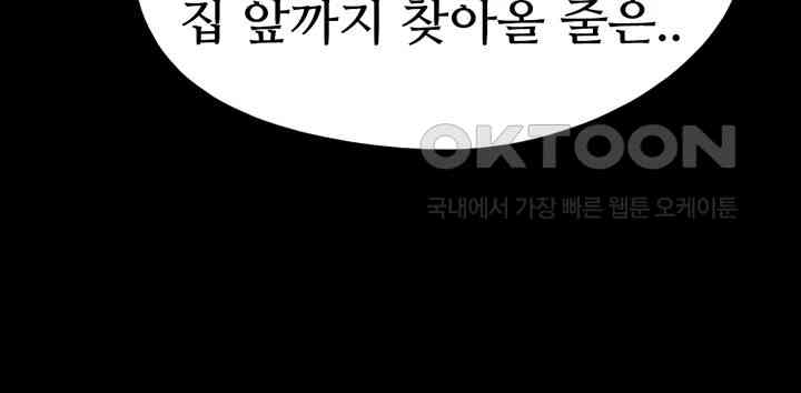 So-Eun Raw Chapter 12 - Page 11