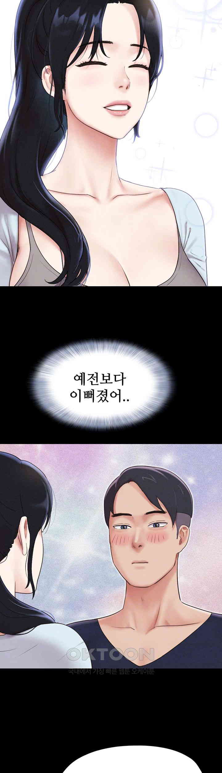 So-Eun Raw Chapter 12 - Page 14