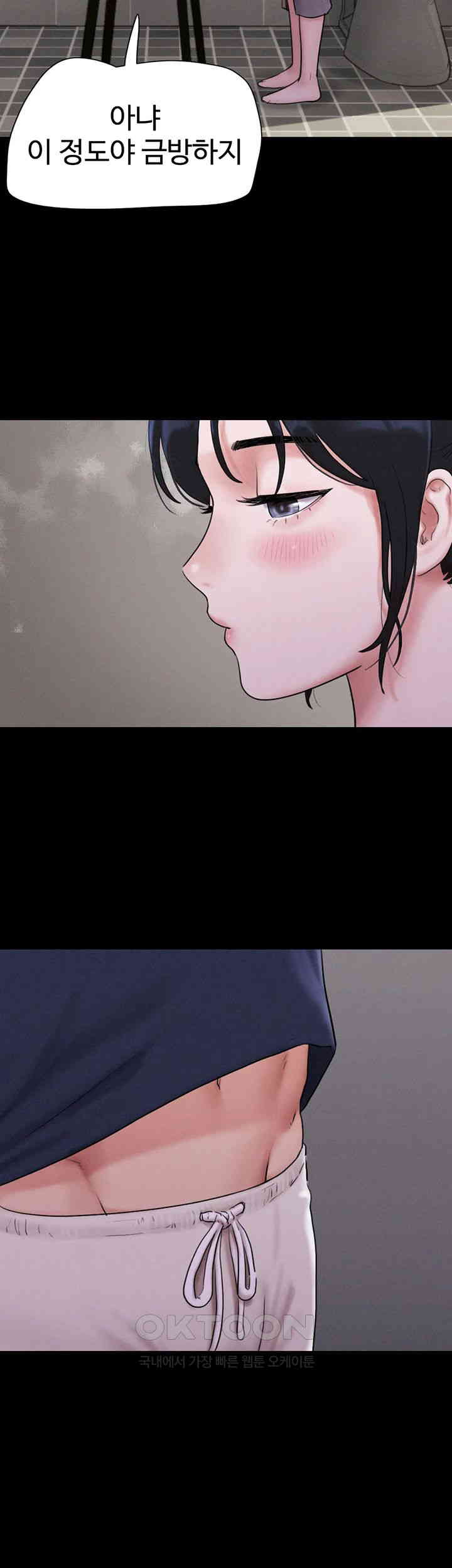 So-Eun Raw Chapter 12 - Page 23