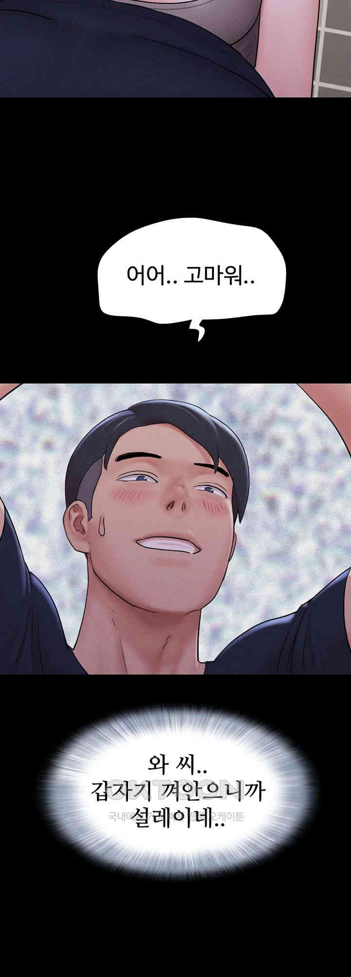 So-Eun Raw Chapter 12 - Page 25