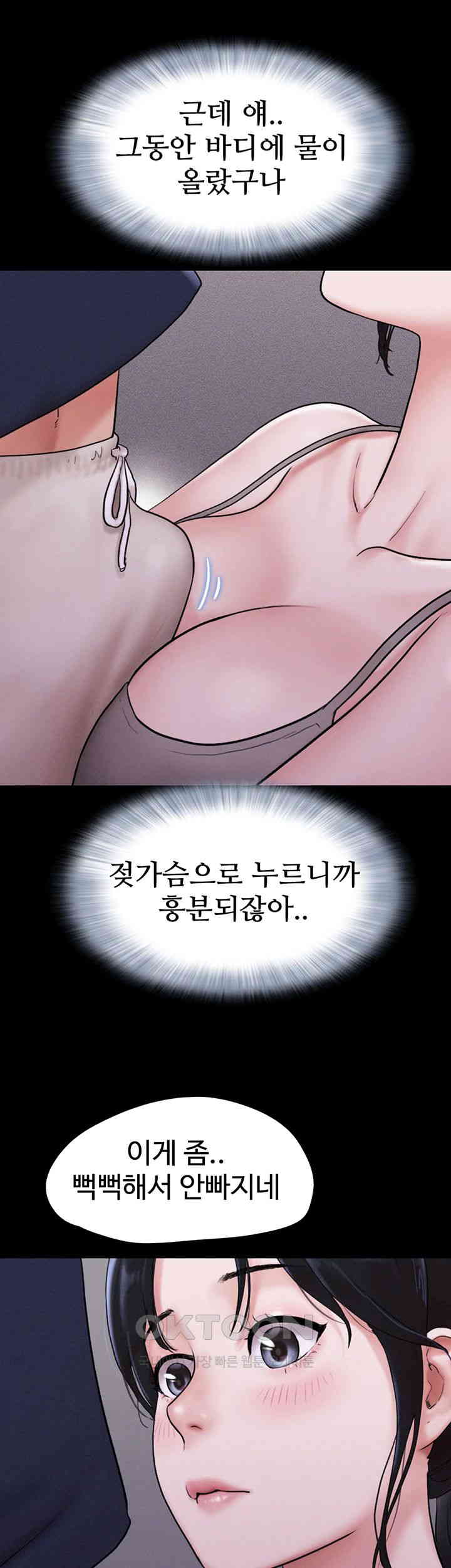 So-Eun Raw Chapter 12 - Page 26