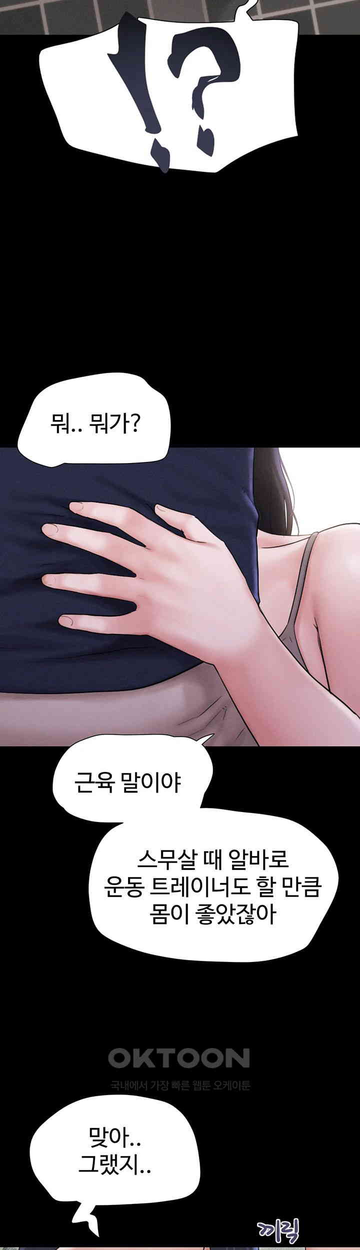 So-Eun Raw Chapter 12 - Page 28