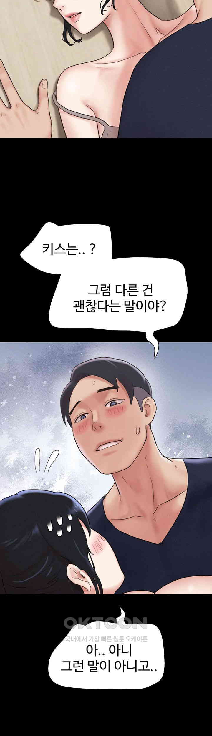 So-Eun Raw Chapter 12 - Page 44