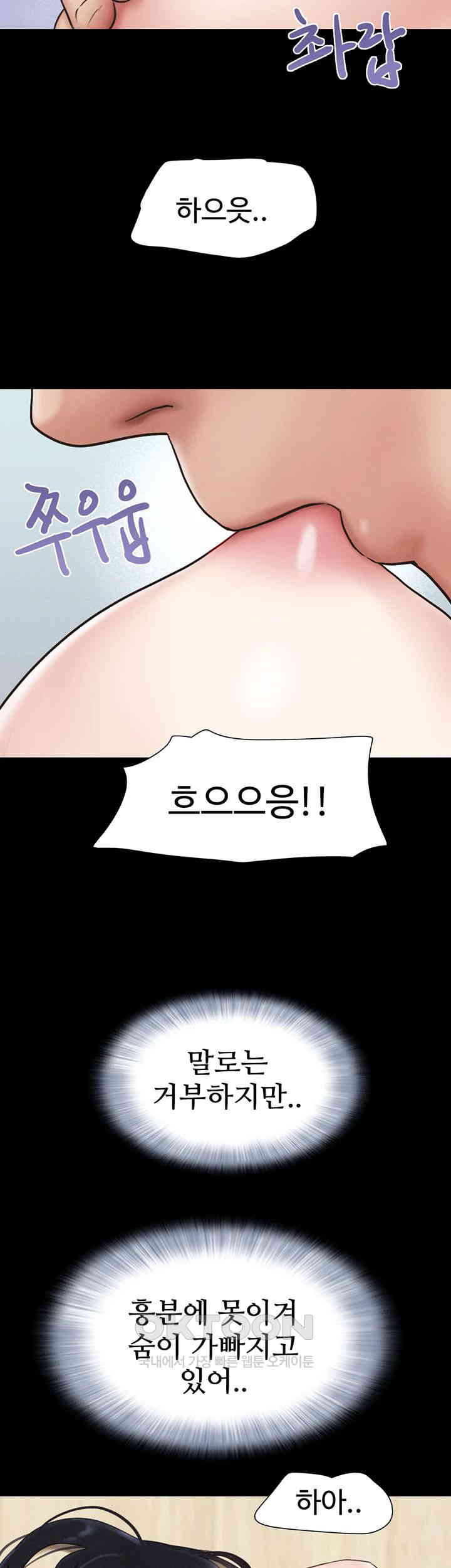 So-Eun Raw Chapter 12 - Page 49