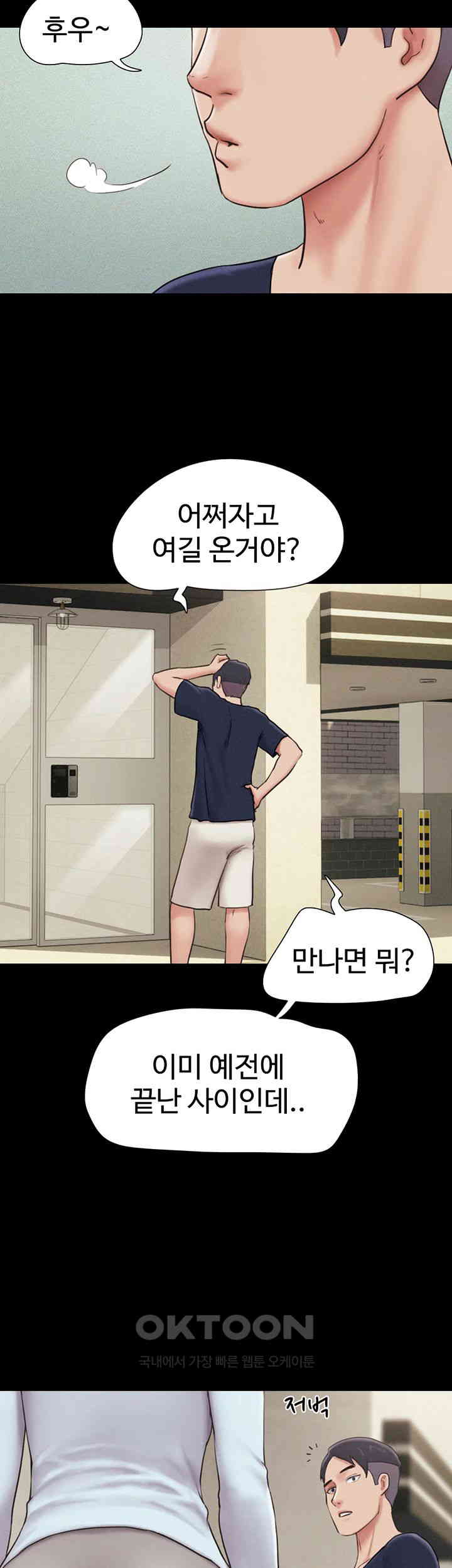 So-Eun Raw Chapter 12 - Page 7