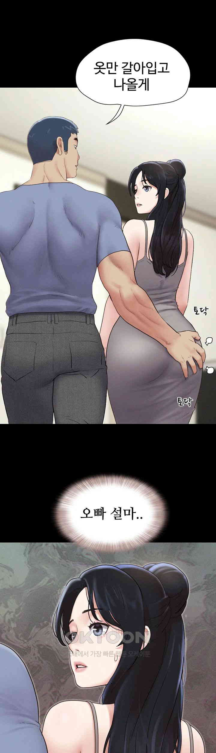 So-Eun Raw Chapter 14 - Page 29