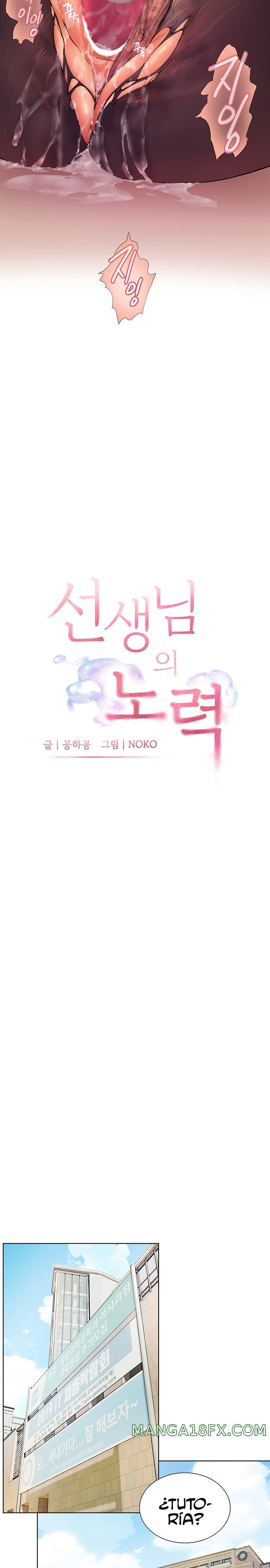 The Teachers’ Efforts Raw Chapter 1 - Page 4