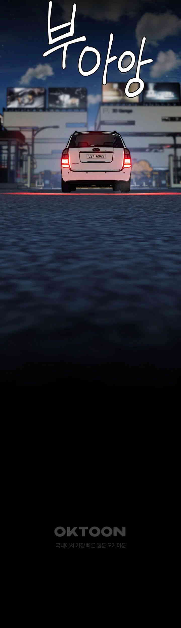 The Teachers’ Efforts Raw Chapter 12 - Page 15