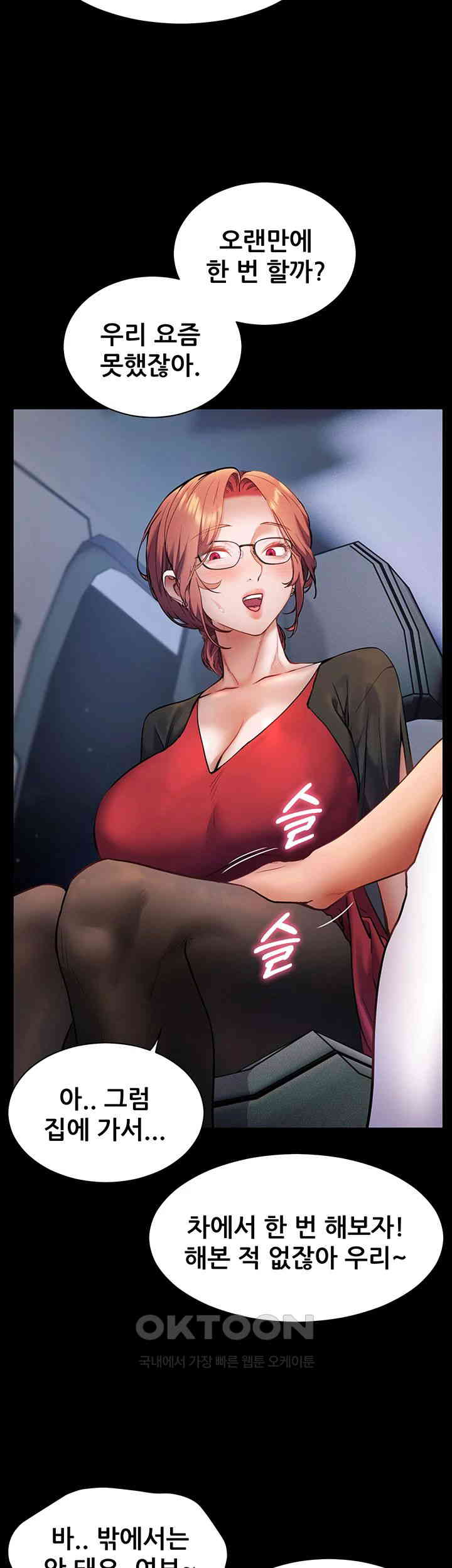 The Teachers’ Efforts Raw Chapter 12 - Page 2