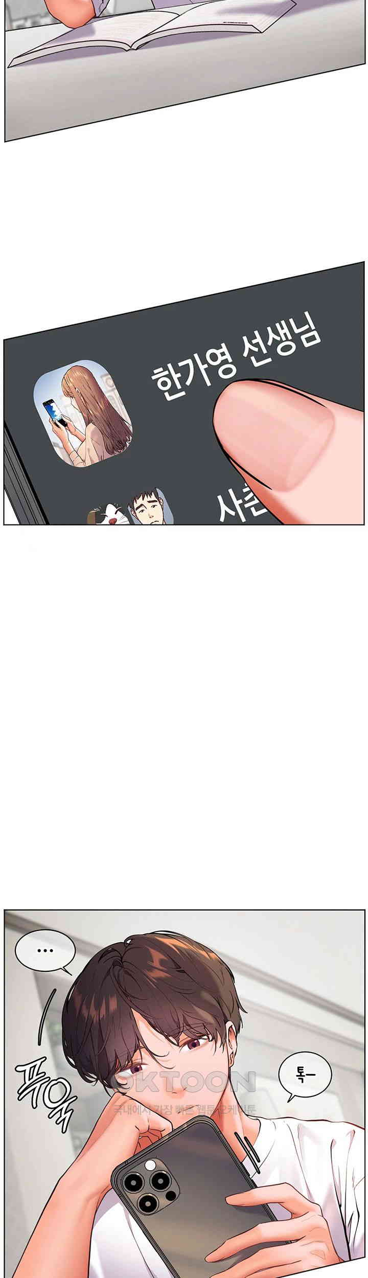 The Teachers’ Efforts Raw Chapter 12 - Page 28