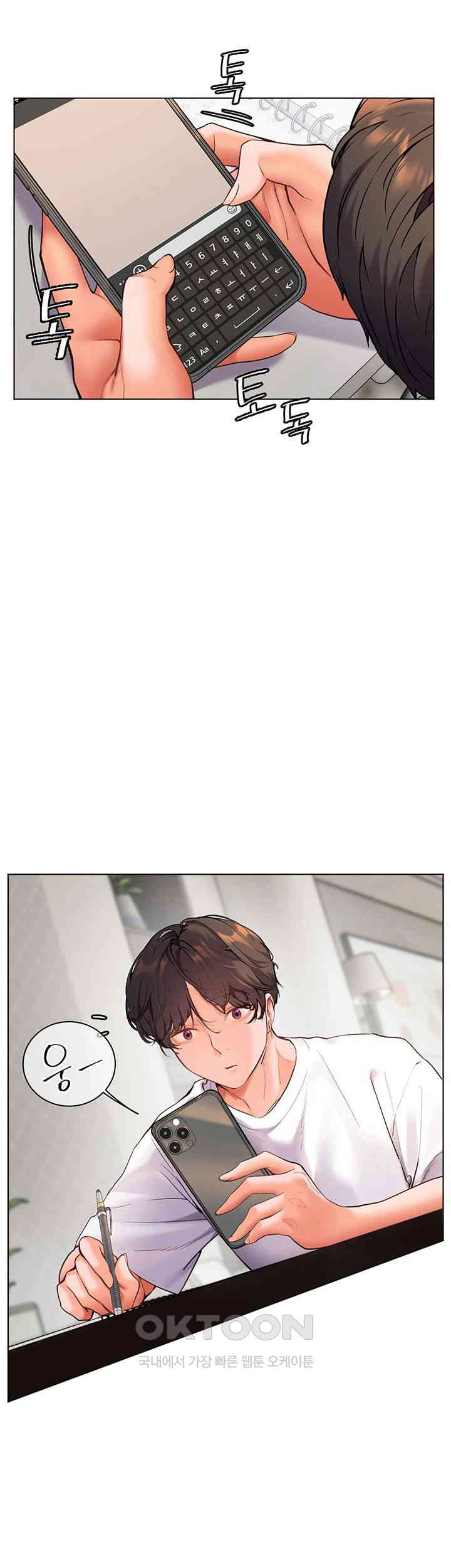 The Teachers’ Efforts Raw Chapter 12 - Page 33