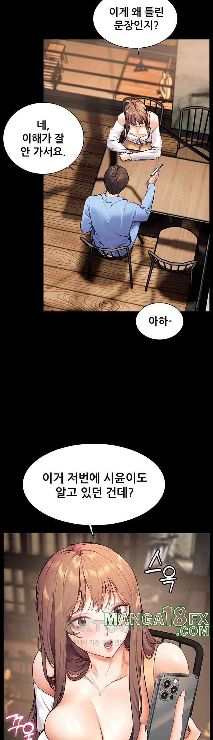 The Teachers’ Efforts Raw Chapter 12 - Page 41