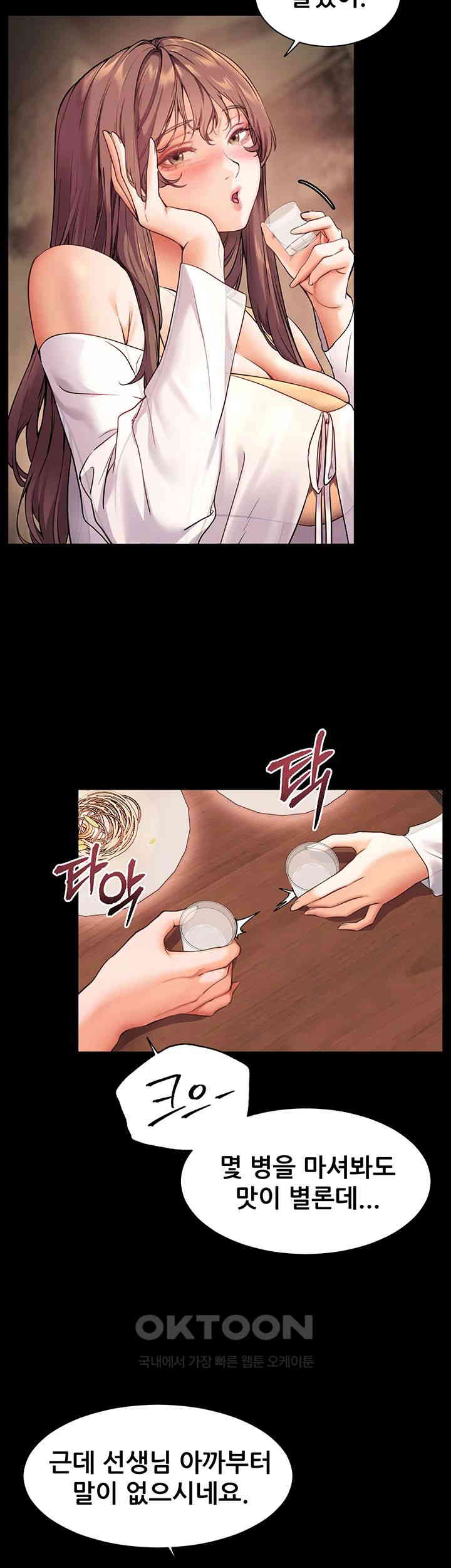 The Teachers’ Efforts Raw Chapter 12 - Page 51