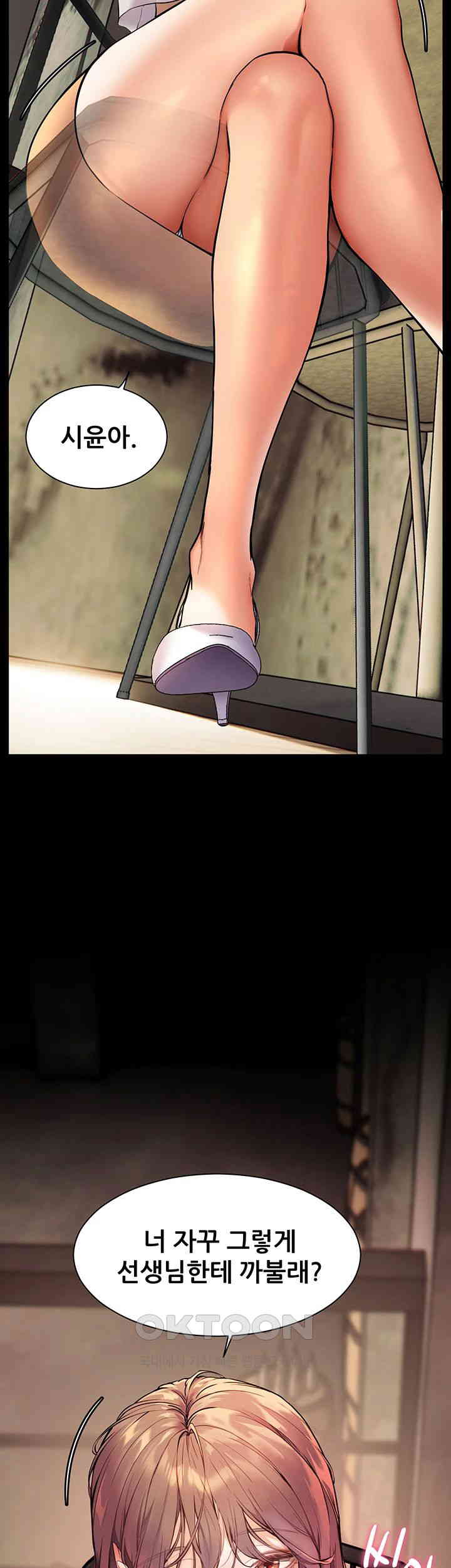 The Teachers’ Efforts Raw Chapter 12 - Page 53