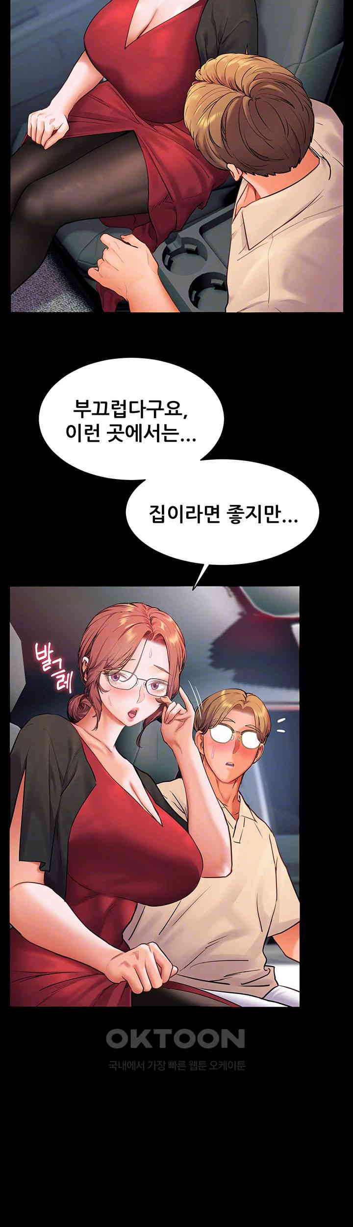 The Teachers’ Efforts Raw Chapter 12 - Page 9