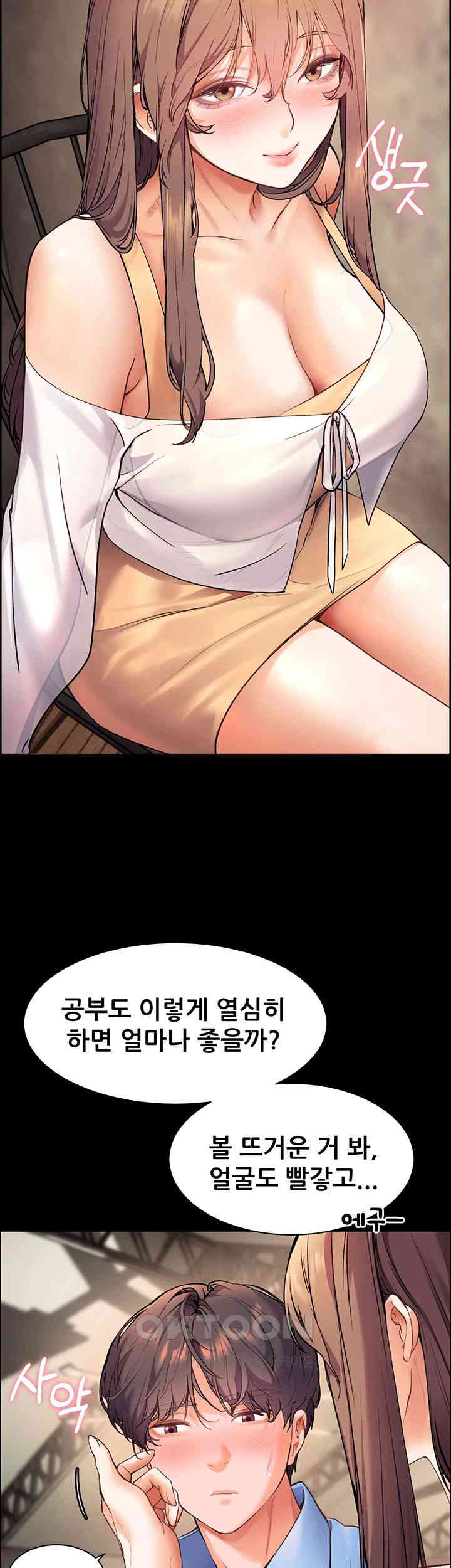 The Teachers’ Efforts Raw Chapter 13 - Page 16