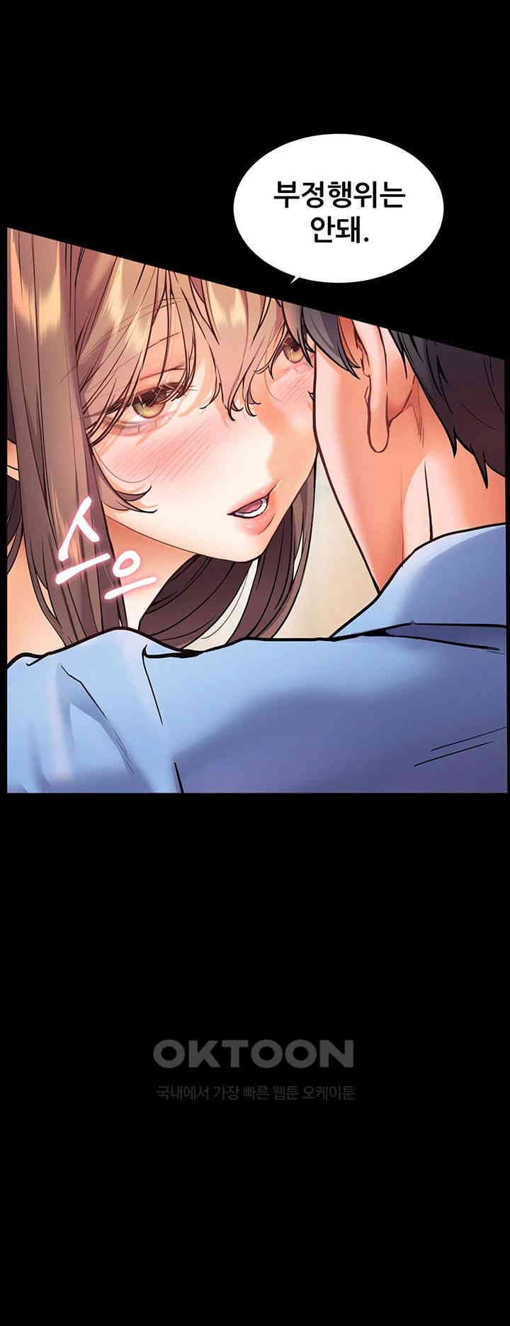 The Teachers’ Efforts Raw Chapter 13 - Page 20