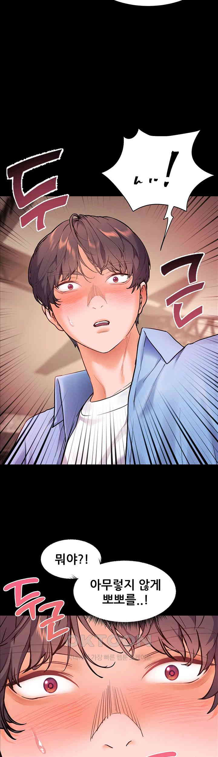 The Teachers’ Efforts Raw Chapter 13 - Page 24