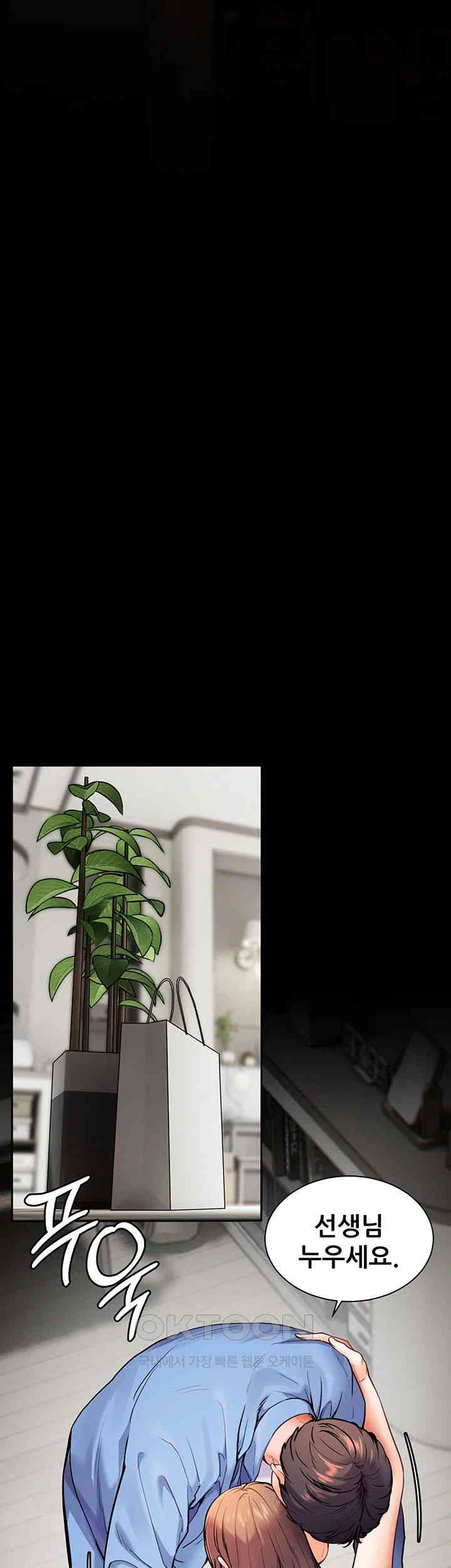 The Teachers’ Efforts Raw Chapter 13 - Page 30