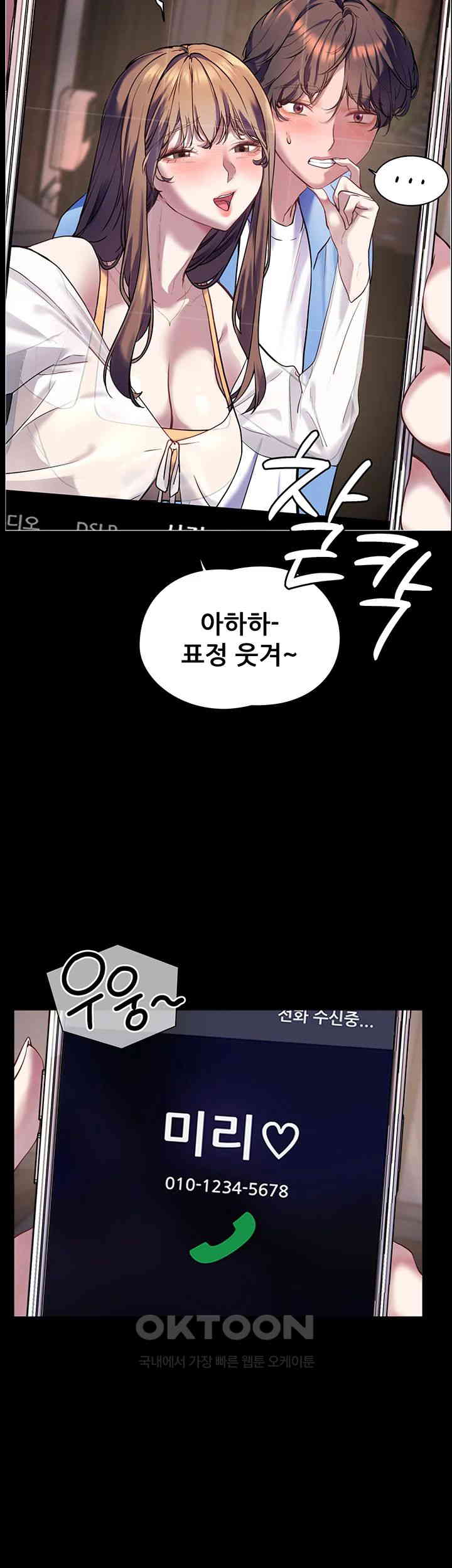 The Teachers’ Efforts Raw Chapter 14 - Page 20