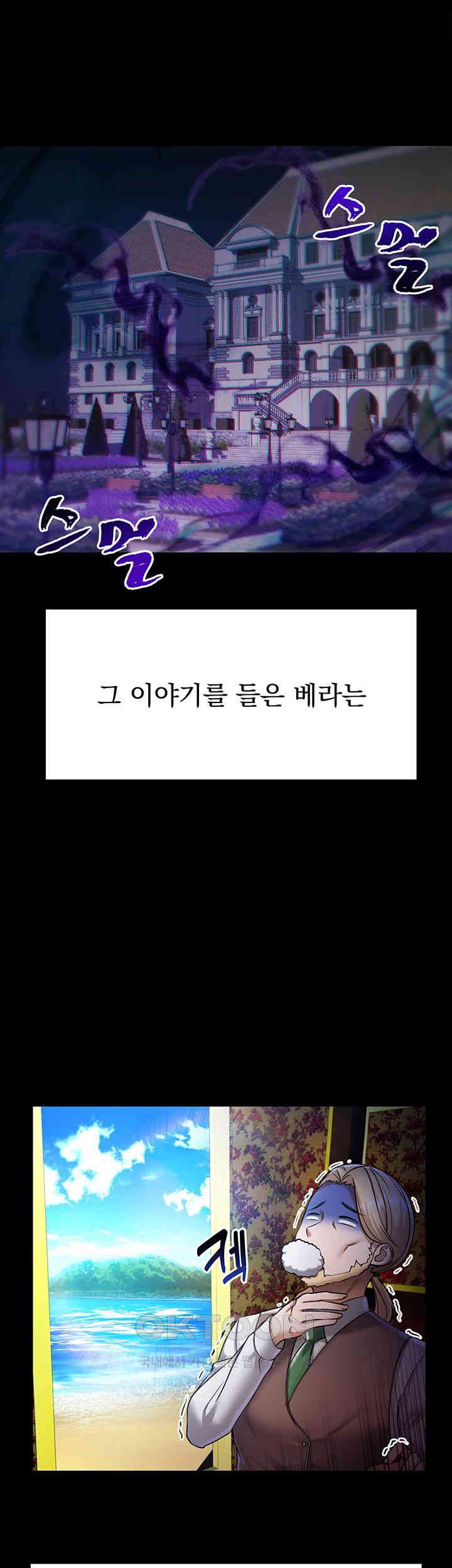 The Warrior Became an Academy Professor After Divorce Raw Chapter 1 - Page 16