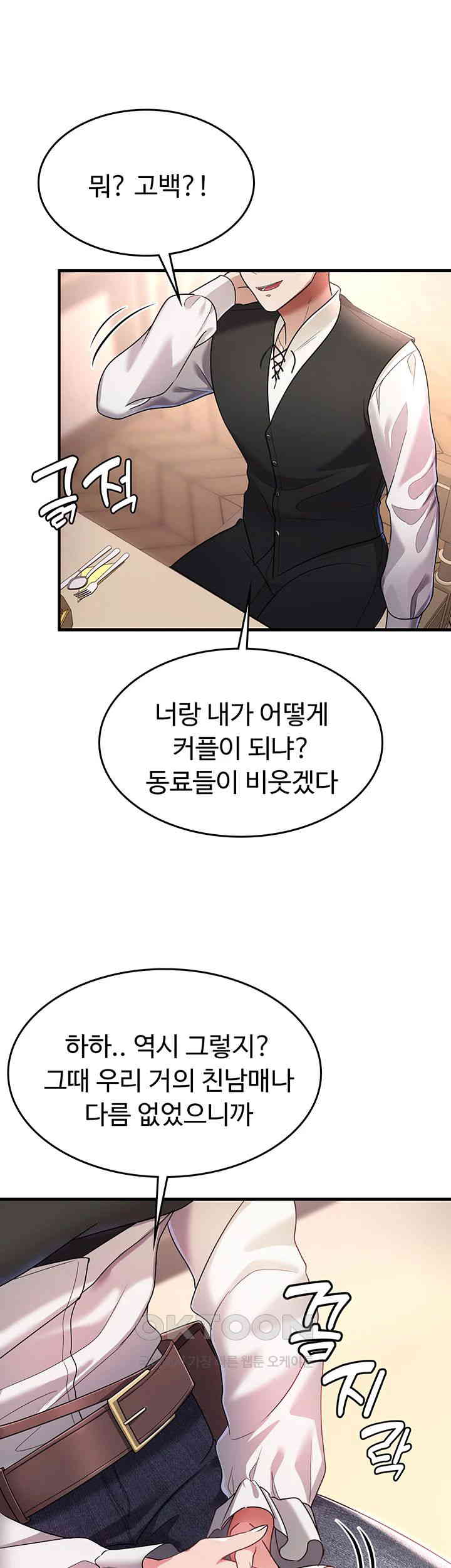 The Warrior Became an Academy Professor After Divorce Raw Chapter 1 - Page 60