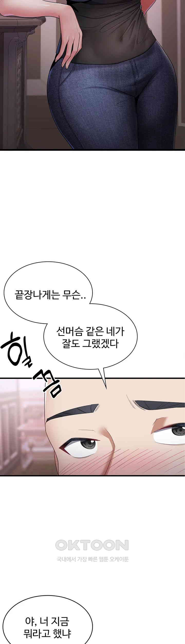 The Warrior Became an Academy Professor After Divorce Raw Chapter 1 - Page 68