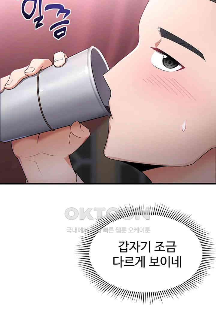 The Warrior Became an Academy Professor After Divorce Raw Chapter 1 - Page 73