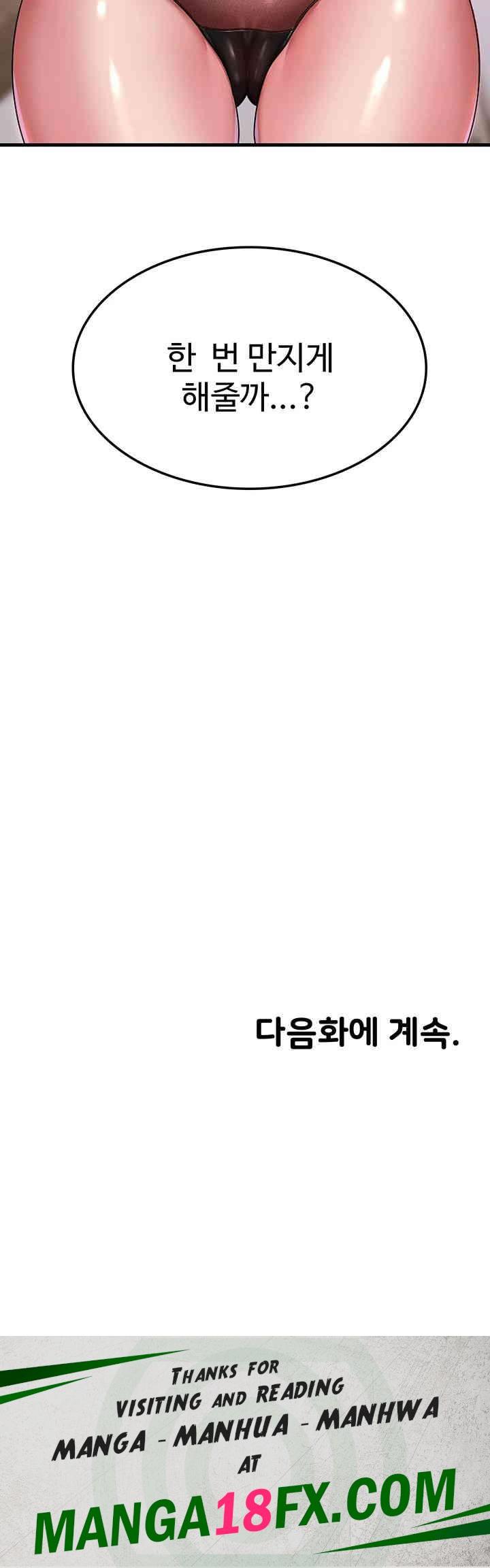 The Warrior Became an Academy Professor After Divorce Raw Chapter 1 - Page 76