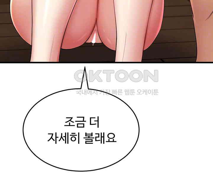 The Warrior Became an Academy Professor After Divorce Raw Chapter 12 - Page 12