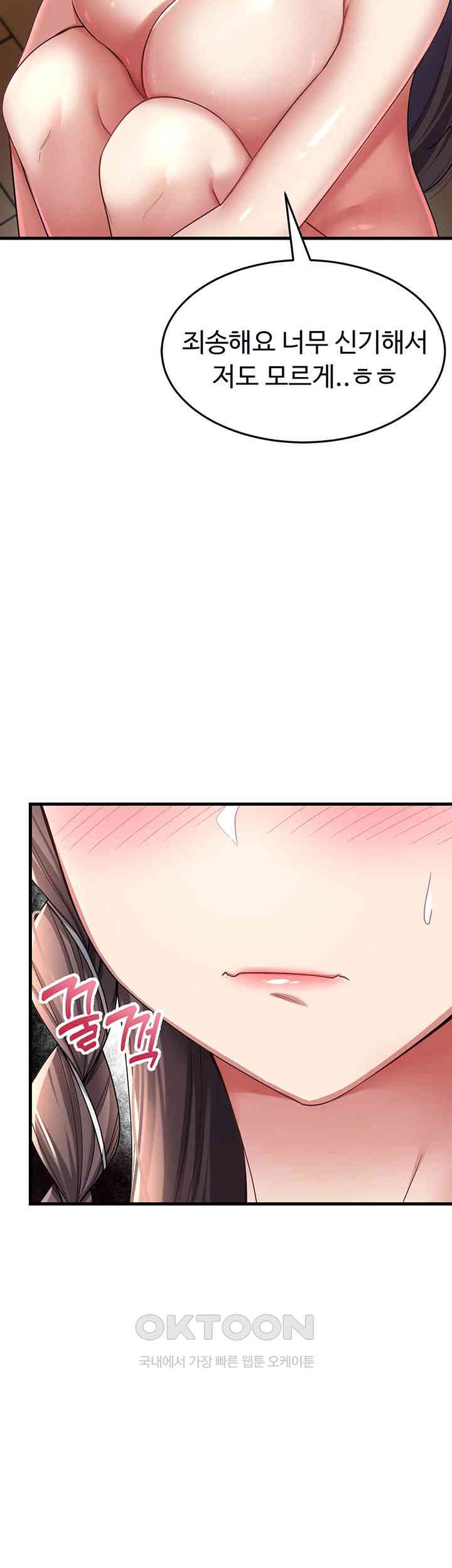 The Warrior Became an Academy Professor After Divorce Raw Chapter 12 - Page 16